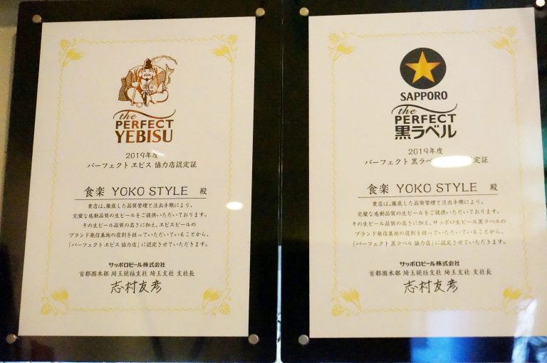 Certificate of perfect beer