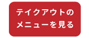 button for menu